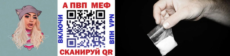 APVP кристаллы  Купить  Лянтор 