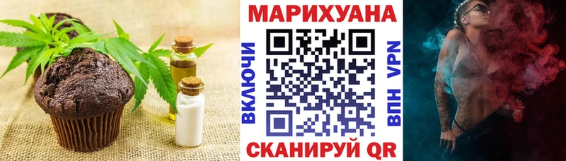 Еда ТГК конопля  Купить  Лянтор 