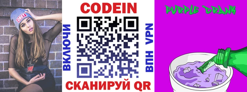 Codein напиток Lean (лин)  Купить  Лянтор 