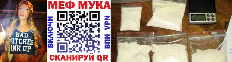 Купить  Лянтор  МЕФ мука 